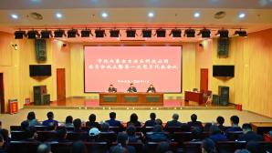 中國共產(chǎn)黨內(nèi)蒙古自治區(qū)科技社團(tuán)委員會(huì)成立暨第一次黨員代表會(huì)議召開